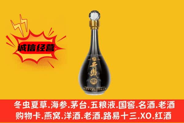 福泉市上门回收西凤酒价格