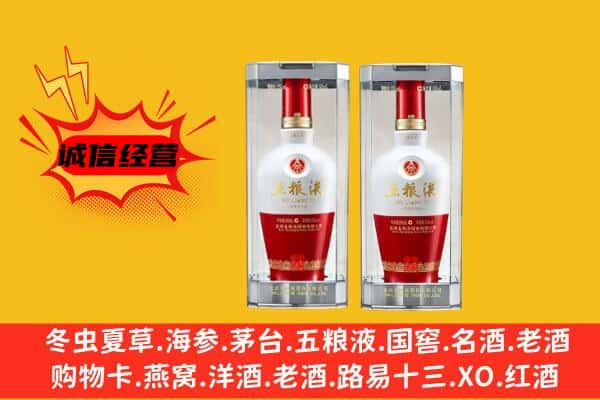 福泉市上门回收五粮液1618价格