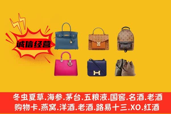 福泉市回收名包