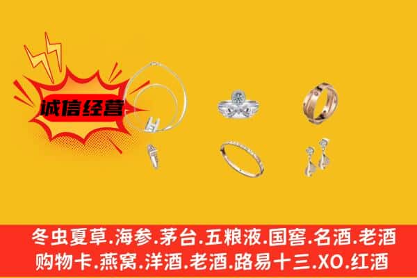 福泉市回收首饰